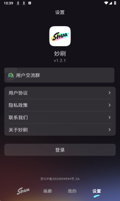 妙刷ai绘画下载