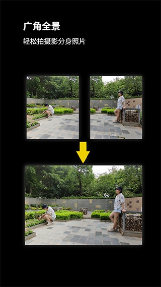 广角相机app下载安卓版