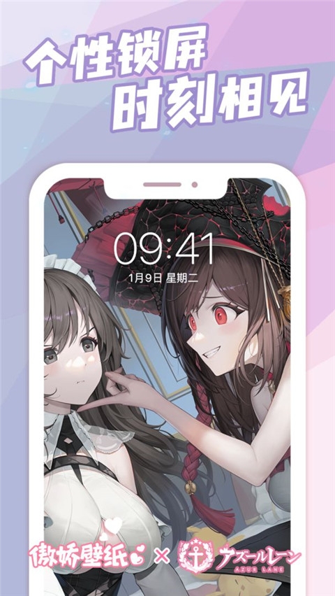 傲娇壁纸下载手机版