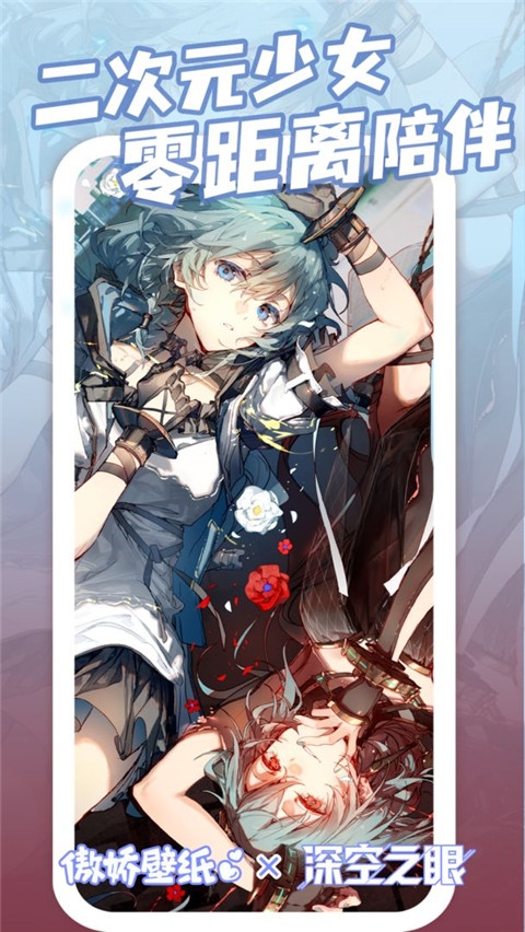 傲娇壁纸下载手机版