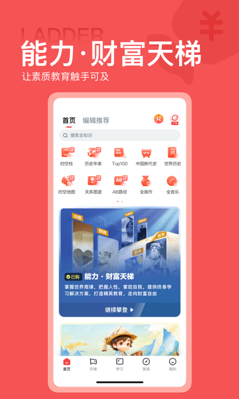 全知识app最新版本下载