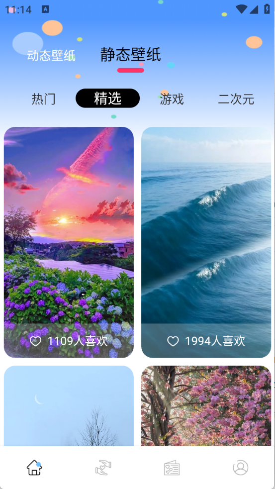 风糖元气组件下载2025安卓最新版