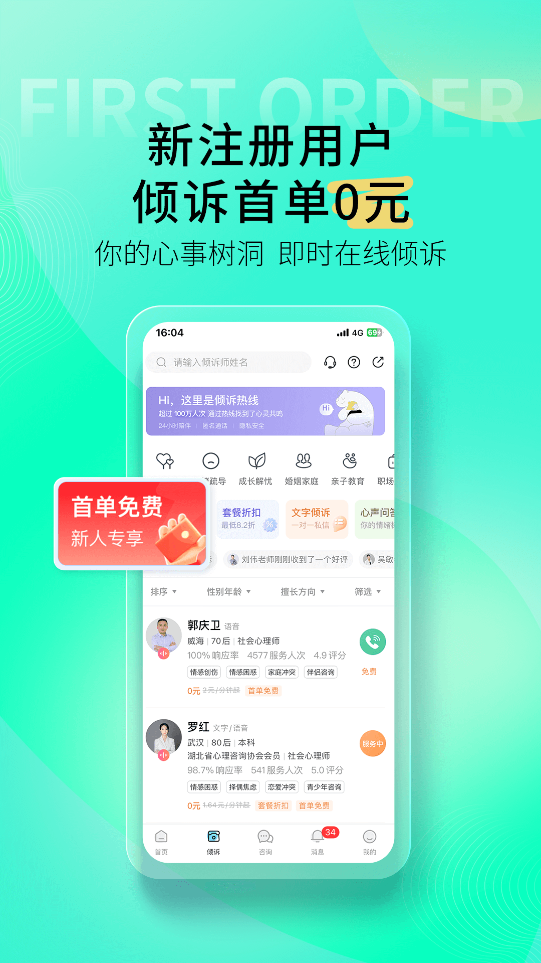 壹点灵app下载