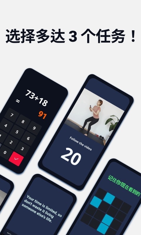 使命闹钟Alarmy官网版