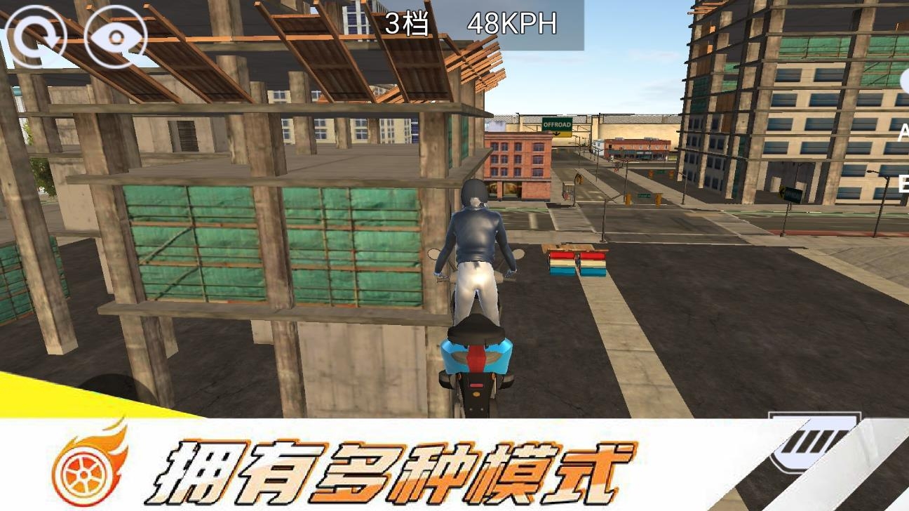 摩托车极限漂移下载