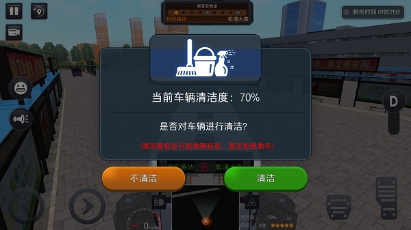 城市公交模拟器下载