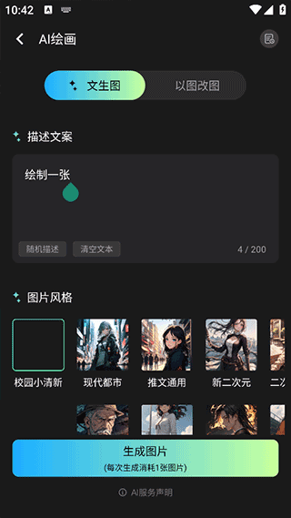 漫影快剪app下载