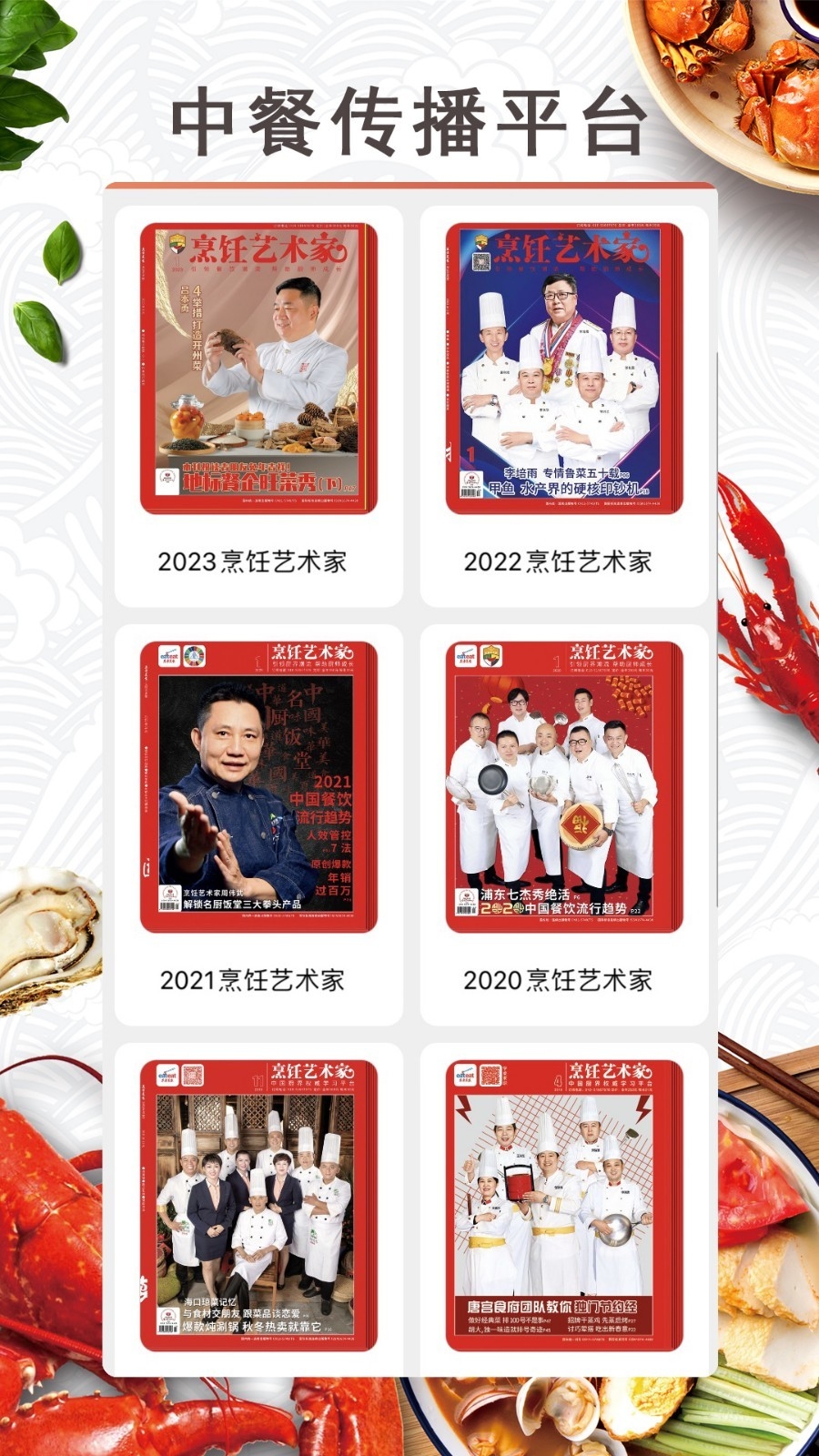 东方美食官网版app