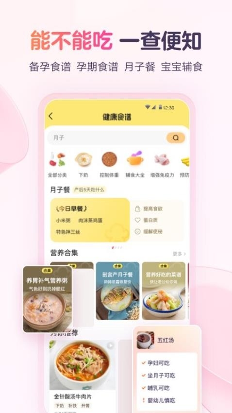 宝宝树孕育app 下载