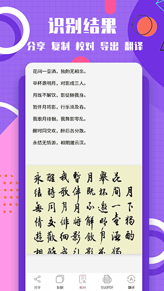 图片转换文字下载安装软件免费版