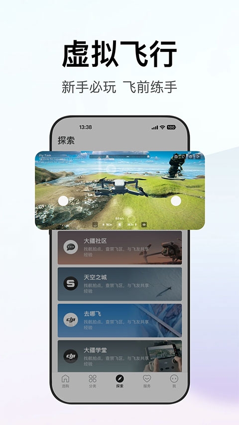 大疆商城app官方版下载最新版