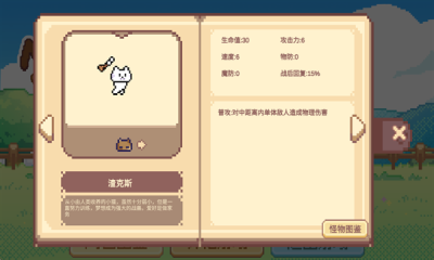 Meme小战争游戏下载