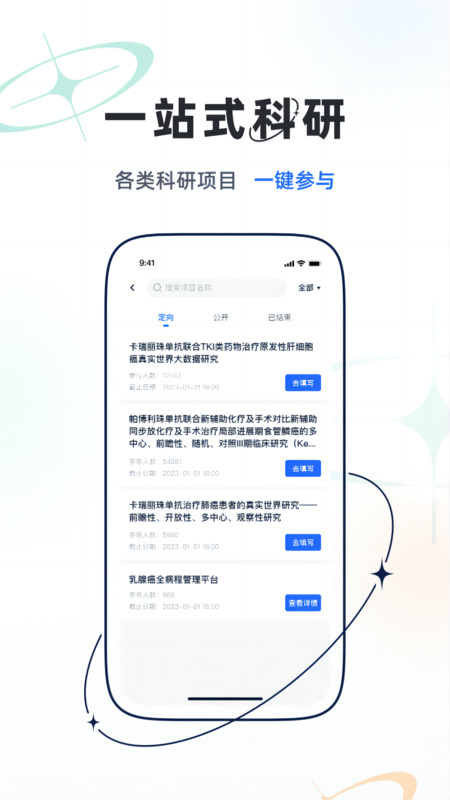 乐问医学app下载安装最新版本