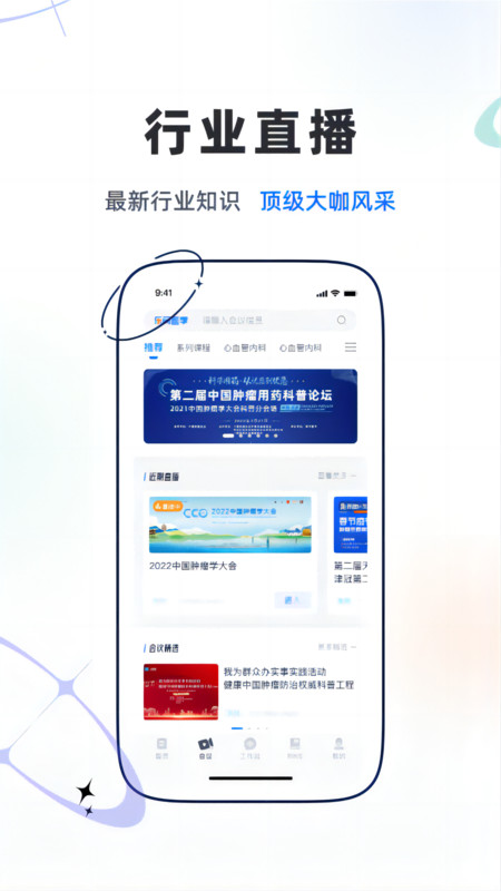 乐问医学app下载安装最新版本