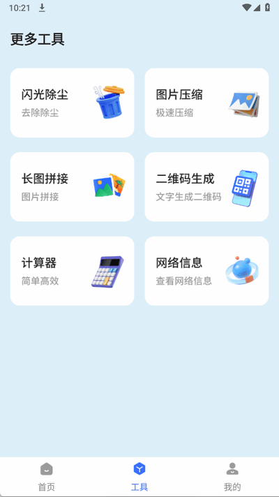 万能去水印大师2025官方版下载