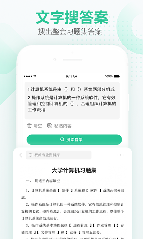 不挂科app免费版
