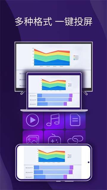 雨燕投屏手机版2025
