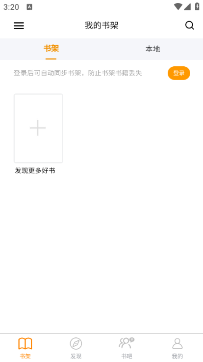 八戒阅读器官网版下载