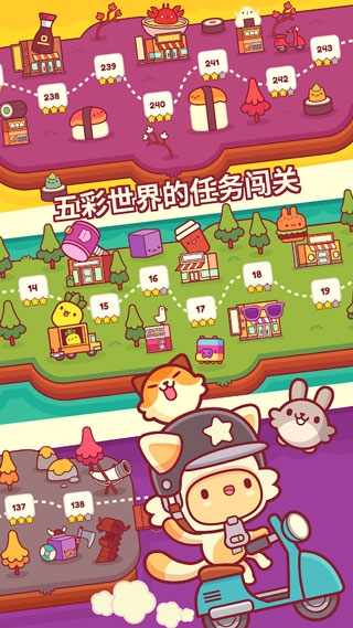 皮皮猫游戏下载