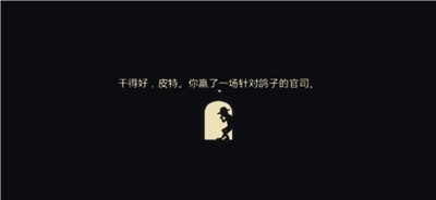 陪审法庭游戏手机版