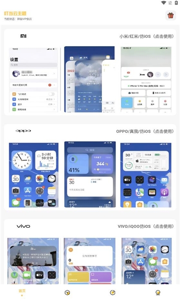 叮当云主题下载安装官网版