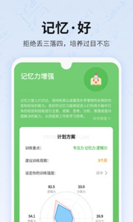 未来之光app官方版下载