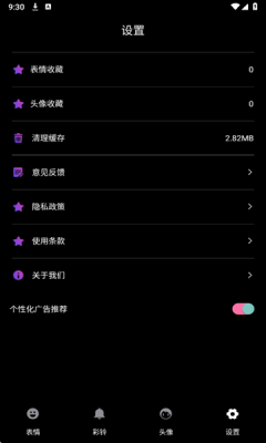 表情包合集下载安装免费版