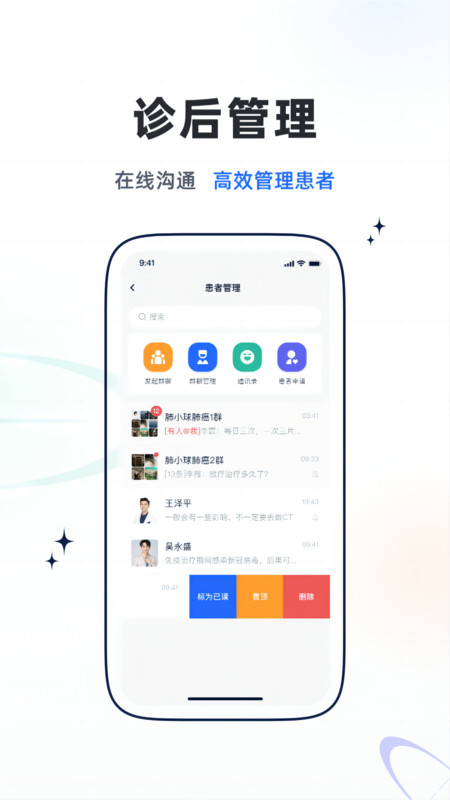 乐问医学app下载安装最新版本