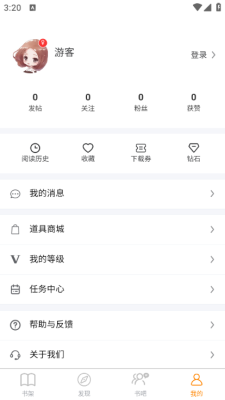 八戒阅读器官网版下载