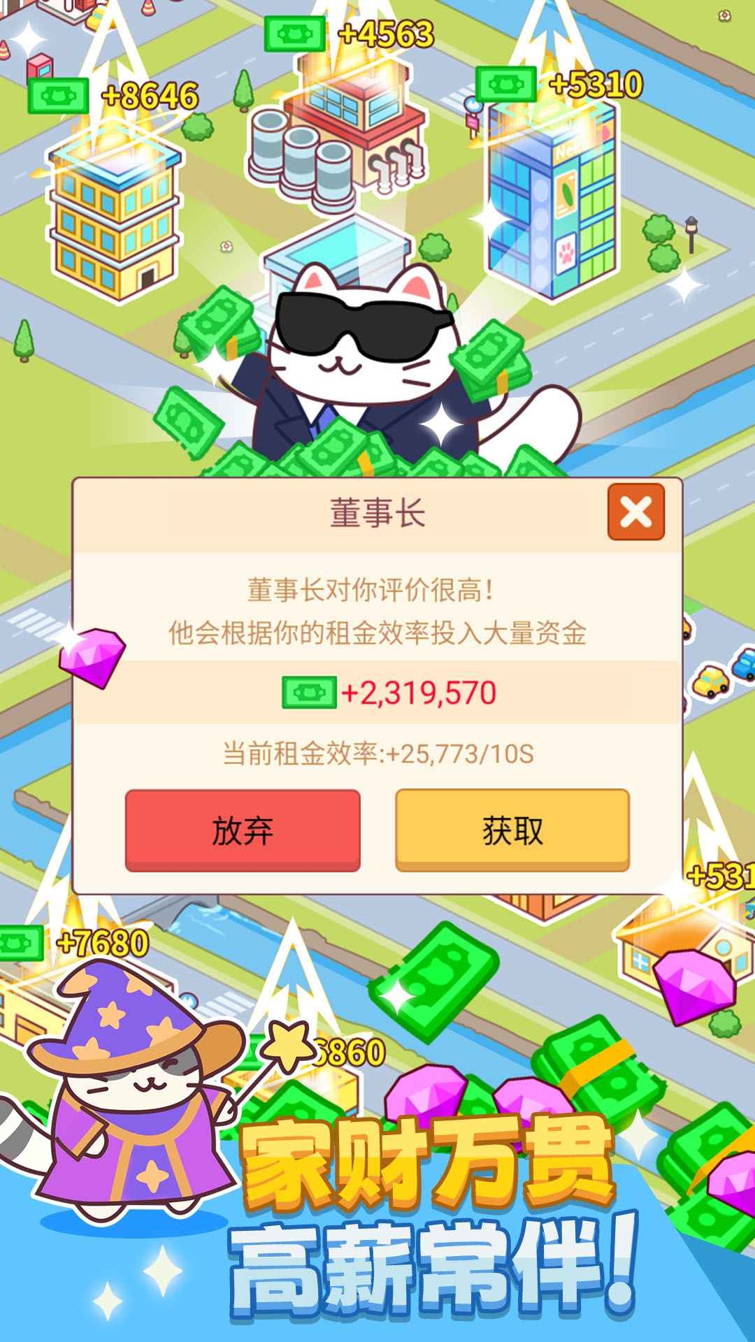 搬砖之王下载手机版