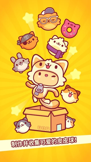 皮皮猫游戏下载