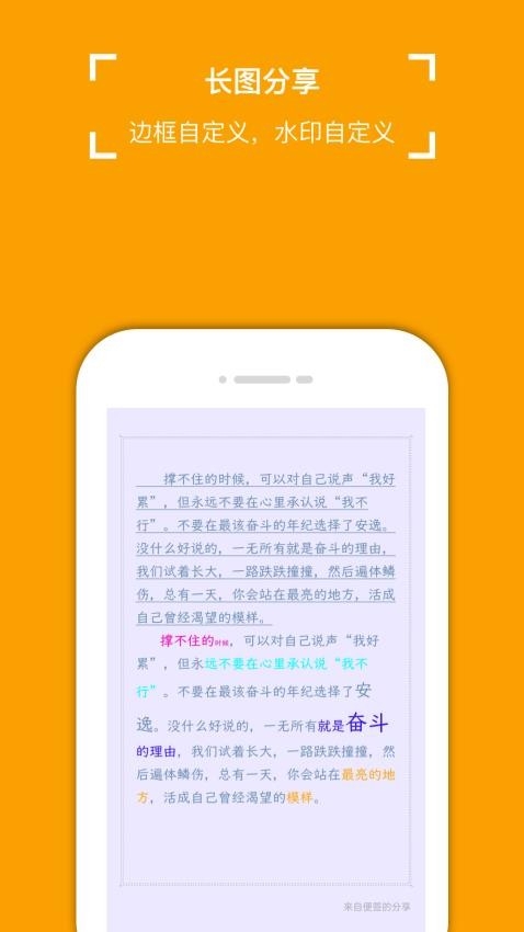 小周便签官网版