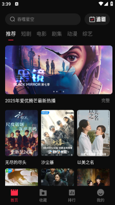 零度影视app下载官网版