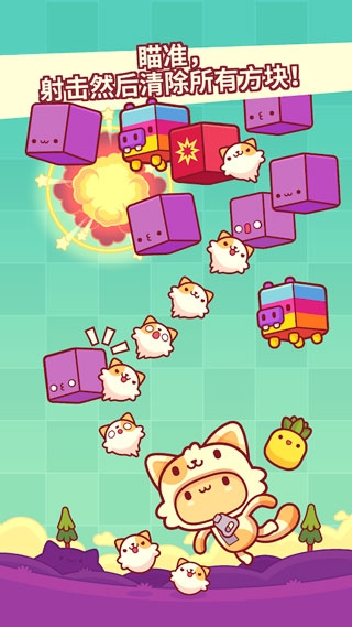 皮皮猫游戏下载