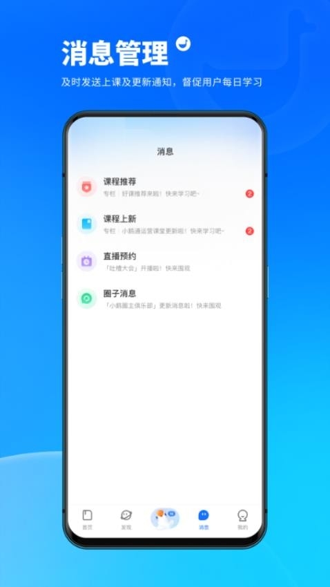 鹅学习app下载官方版