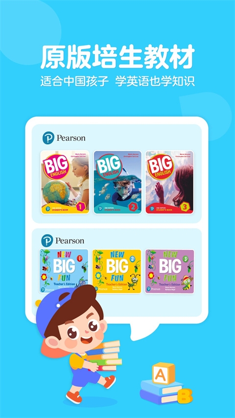伴鱼少儿英语app官网下载