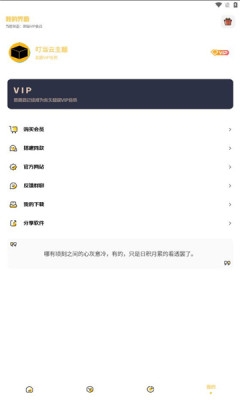 叮当云主题下载安装官网版