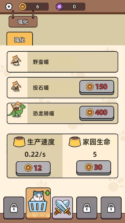 猫狗战士下载中文版