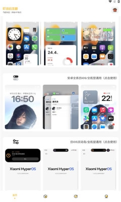 叮当云主题下载安装官网版