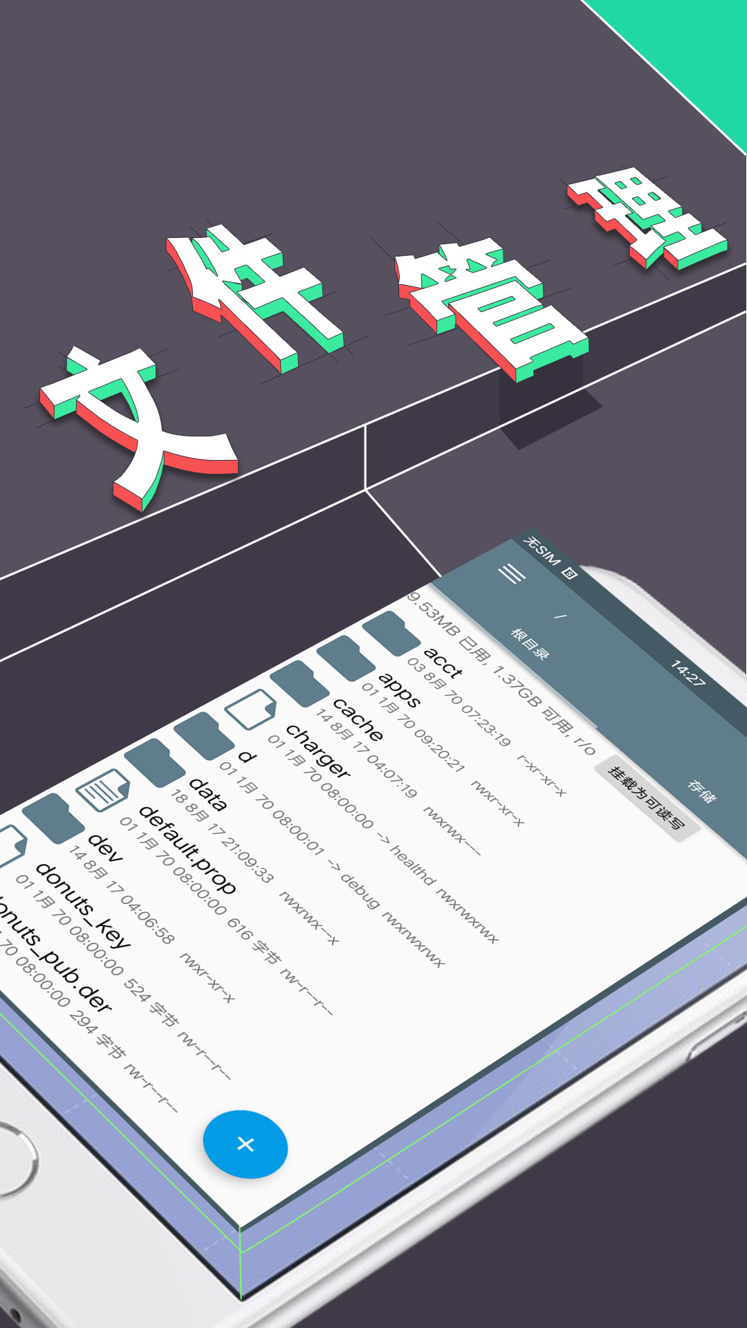 文件管理器app下载