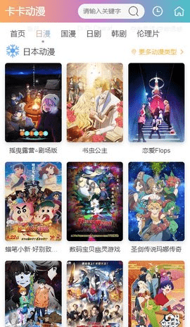 卡卡动漫动漫官网版下载