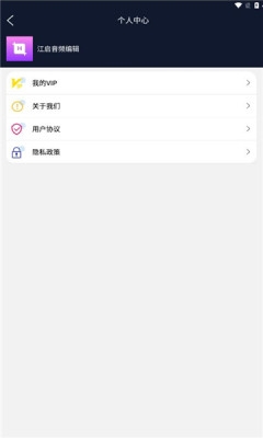 江启音频编辑下载