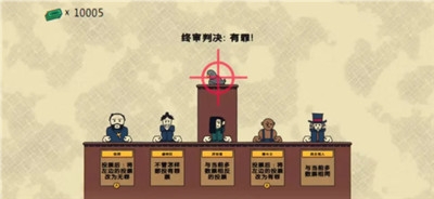 陪审法庭游戏手机版