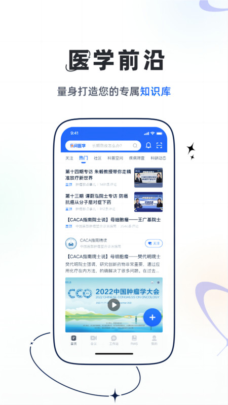 乐问医学app下载安装最新版本