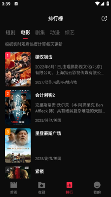 零度影视app下载官网版