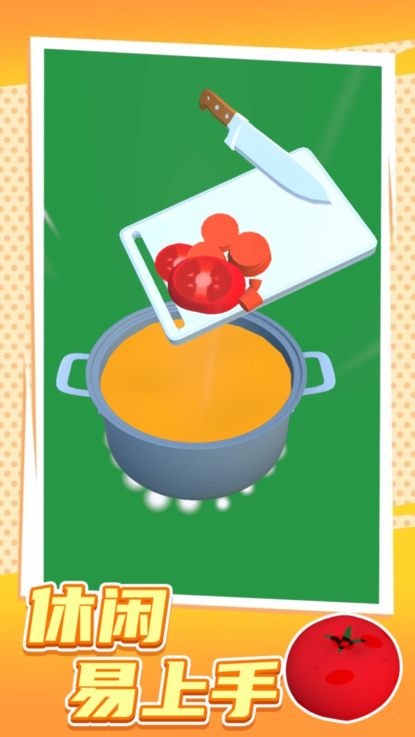 料理大王游戏下载