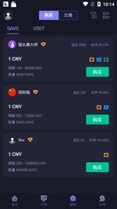 热币（Hotcoin）全球交易所app