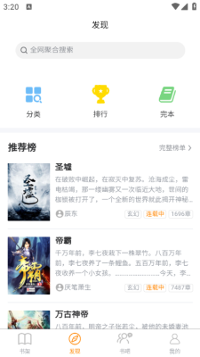 八戒阅读器官网版下载