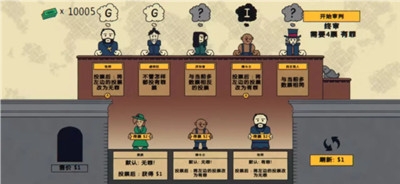 陪审法庭游戏手机版