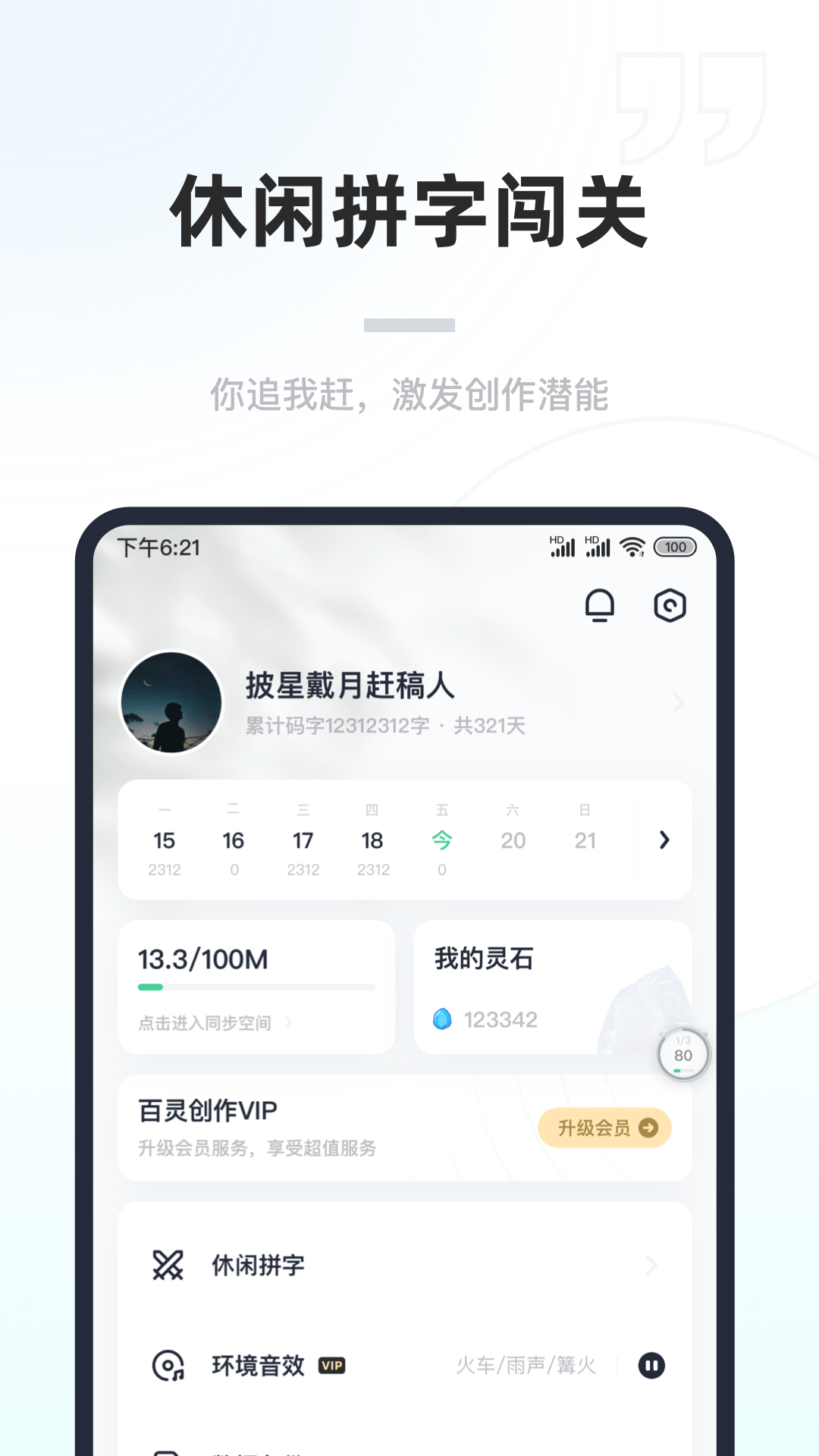 百灵创作官网下载app